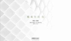 北京懋源璟璽頂級別墅設(shè)計方案