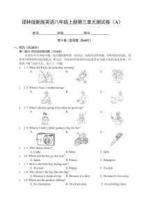 譯林版（2024）英語八年級上冊 Unit 3 To be a good learner測試卷（A）（含答案，含聽力原文，無音頻）