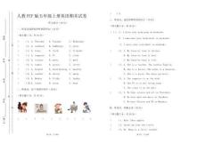 人教PEP版五年級上冊英語期末試卷(含答案，含聽力原文，無音頻）