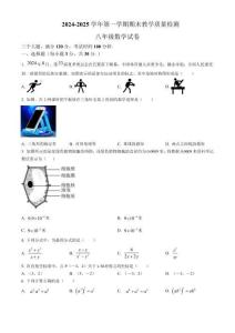 河南省安陽市殷都區(qū)2024-2025學(xué)年八年級(jí)上學(xué)期1月期末數(shù)學(xué)試題(含答案)