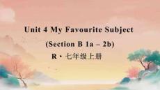 unit 4  My Favourite Subject Section B 1a-2b課件+音頻 人教版（2024）七年級(jí)上冊(cè)