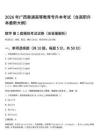 2026年廣西普通高等教育專升本考試（含高職升本最新大綱）數(shù)學第1套模擬考試試卷（含答案解析）