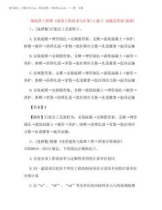 2025年一級(jí)造價(jià)工程師《建設(shè)工程技術(shù)與計(jì)量(土建)》試題及答案(最新)