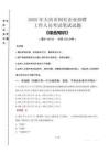 2025年大冶市國企考試真題