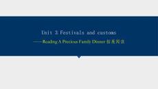 譯林版必修 第二冊(cè) Unit 3 Festivals and customs Reading 課件