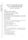 2025年寶雞市鳳翔區(qū)事業(yè)單位考試真題