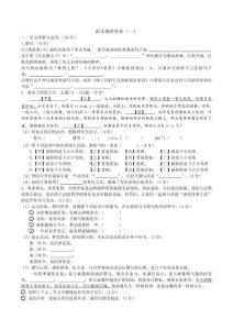 【7語第一次月考】合肥一六八玫瑰園學(xué)校南校2024-2025學(xué)年七年級上學(xué)期階段性檢測一語文試卷