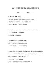 2025年浙江云龍股份有限公司（蘭溪市供筆試高頻考點題庫試題及解析