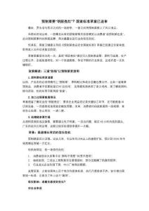 預(yù)制菜要“明廚亮灶”？國家標(biāo)準(zhǔn)草案已送審