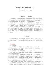 辯護(hù)的藝術(shù)4