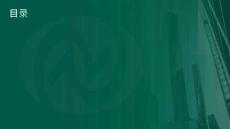 25年《投資控制（土建）》第3章（在線版）