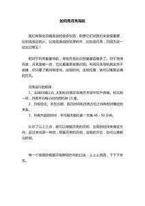 如何用月亮導航