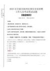 2025年阜新市海州區(qū)國(guó)企考試真題