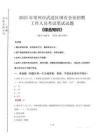 2025年常州市武進(jìn)區(qū)國(guó)企考試真題