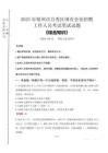 2025年梧州市萬(wàn)秀區(qū)國(guó)企考試真題