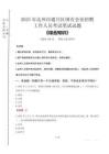 2025年達(dá)州市通川區(qū)國(guó)企考試真題