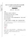 2025年宣城市宣州區(qū)國(guó)企考試真題