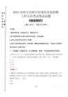 2025年西寧市湟中區國企考試真題