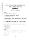 2025年杭州市上城區(qū)國(guó)企考試真題