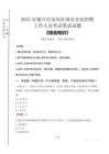 2025年銀川市金鳳區(qū)國企考試真題
