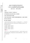 2025年利津縣事業單位考試真題