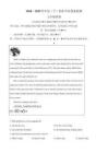 遼寧省阜新市太平區(qū)2024-2025學(xué)年七年級(jí)下學(xué)期7月期末英語試題（含答案）