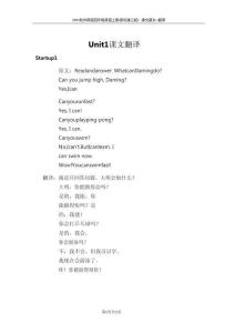 2025秋外研版 四年級(jí)英語(yǔ)上冊(cè)(新標(biāo)準(zhǔn)三起)--課文原文+翻譯