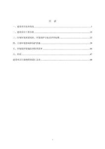 年產50噸營養袋建設項目環境影響評價報告公示