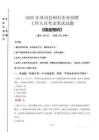 2025年鳳岡縣國(guó)企考試真題