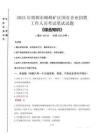 2025年邯鄲市峰峰礦區(qū)國企考試真題