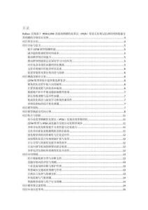 Python實(shí)現(xiàn)基于IPOA-LSTM改進(jìn)的鵜鶘優(yōu)化算法（IPOA）優(yōu)化長(zhǎng)短期記憶神經(jīng)網(wǎng)絡(luò)數(shù)據(jù)分類預(yù)測(cè)的詳細(xì)項(xiàng)目實(shí)例（含完整的程序，GUI設(shè)計(jì)和代碼詳解）