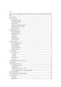 Python實現(xiàn)基于OOA-CNN-SVM魚鷹算法（OOA）優(yōu)化卷積支持向量機(jī)分類預(yù)測的詳細(xì)項目實例（含完整的程序，GUI設(shè)計和代碼詳解）