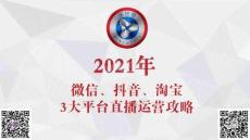 內容篇03 直播間轉化話術_watermark