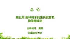 (7.1.1)--課件【，[全科全程更新]】