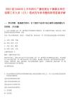 [四川省]2025年上半年四川廣播電視臺(tái)下屬事業(yè)單位招聘工作人員（2人）筆試歷年參考題庫(kù)附帶答案詳解