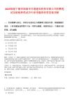 2025福建寧德市福鼎市交通建設投資有限公司招聘筆試及格線和筆試歷年參考題庫附帶答案詳解