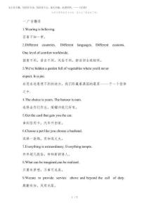 2025年商務(wù)英語(yǔ)翻譯答案版