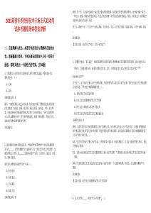 2025屆拼多多校招技術(shù)專場(chǎng)正式啟動(dòng)筆試參考題庫(kù)附帶答案詳解-0