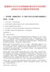 [景德鎮(zhèn)市]2025年江西景德鎮(zhèn)市事業(yè)單位考試招聘匯總筆試歷年參考題庫附帶答案詳解