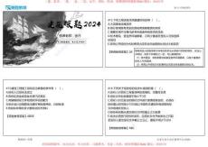 視頻30—34集 2024破題 建筑篇第412—461題（可打印版）