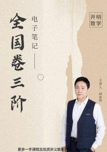 2月9日 課堂筆記 自命變形題試卷精講（1，2）