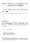 [重慶市]2025第四季度重慶市永川區(qū)事業(yè)單位招聘61人筆試歷年參考題庫附帶答案詳解