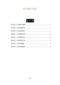 URL密鑰分片技術(shù)-洞察與解讀