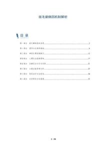 拔毛癖病因機(jī)制解析-洞察與解讀