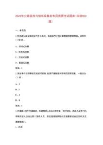 2025年公路監(jiān)控與信息采集發(fā)布員競賽考試題庫（濃縮500題）