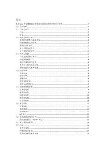 基于java的交通旅游訂票系統(tǒng)設(shè)計和實現(xiàn)的詳細項目實例（含完整的程序，數(shù)據(jù)庫和GUI設(shè)計，代碼詳解）