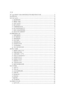 基于java的軟件產(chǎn)品展示銷售系統(tǒng)設(shè)計和實現(xiàn)的詳細項目實例（含完整的程序，數(shù)據(jù)庫和GUI設(shè)計，代碼詳解）