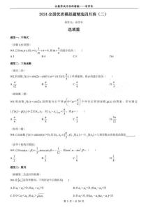 四月班（二）—無間隙版