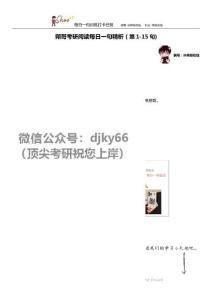 閱讀命題句每日一句4(1)