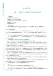 百日特訓(xùn)營-跨章節(jié)專修